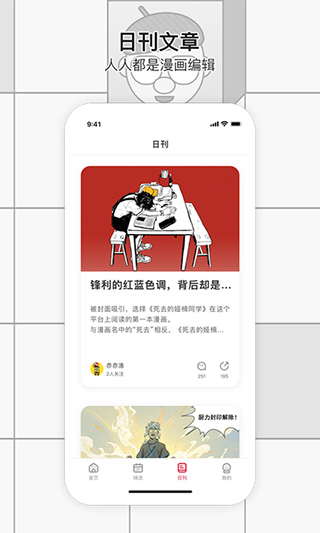 一本漫画APP最新版下载