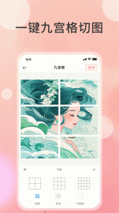 切图大师官方版