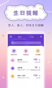 生日物语