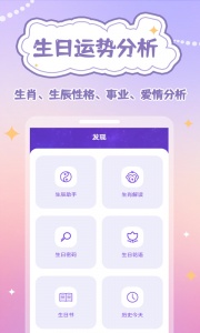 生日物语
                           