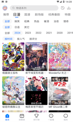 三号动漫APP下载安装无广告