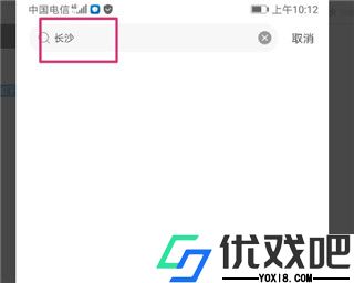 鱼丸星球app