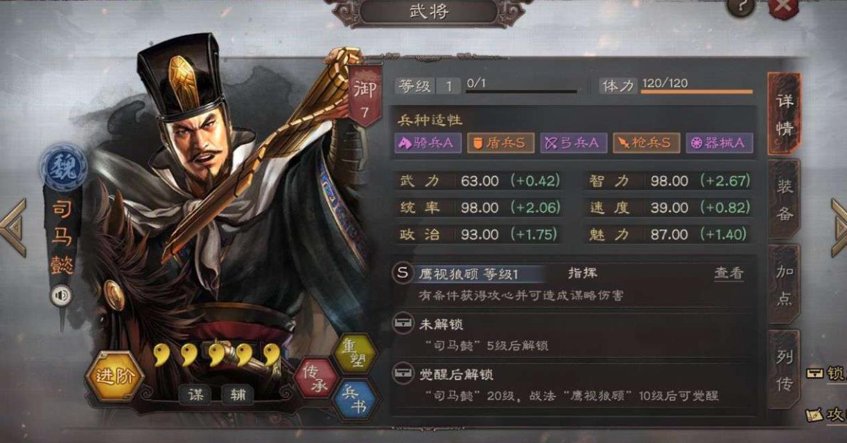 三国志战略版司马懿如何搭配-三国志战略版司马懿操作指南