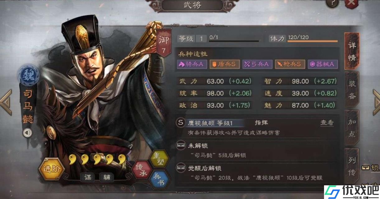 三国志战略版司马懿如何搭配