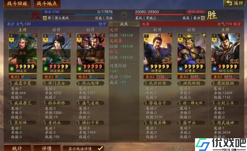 三国志战略版司马懿如何搭配