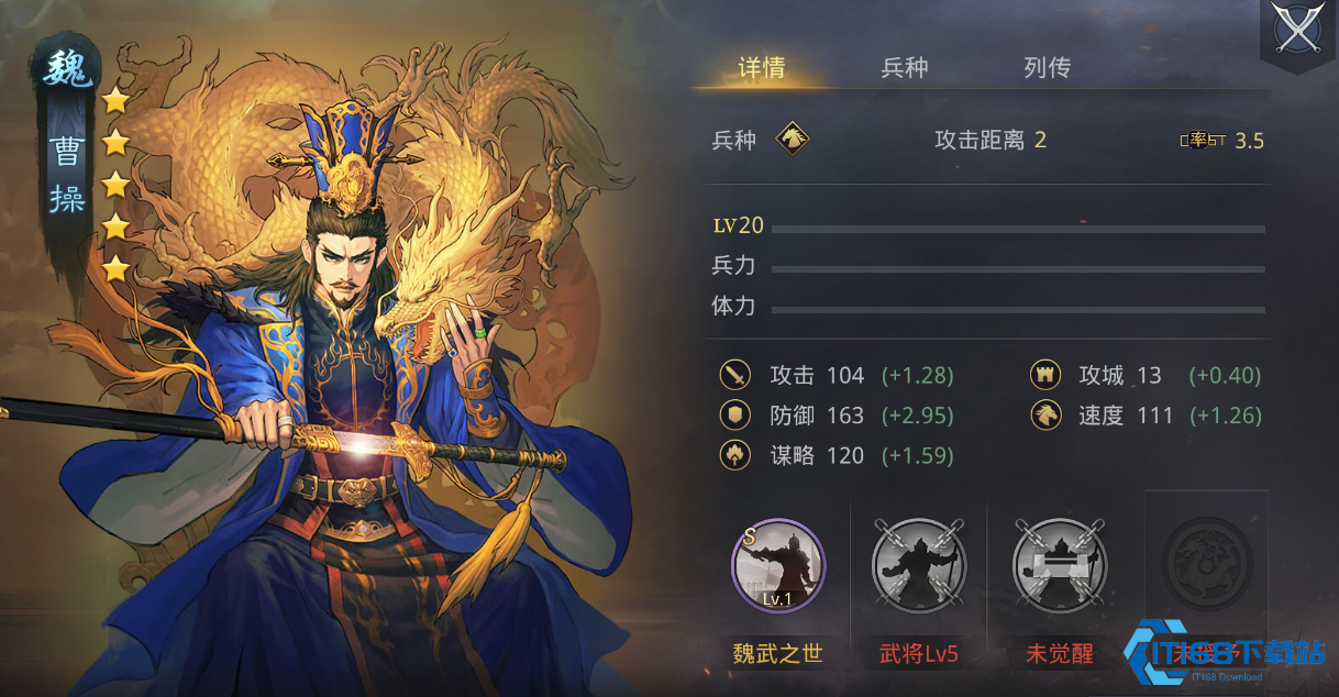 曹操率土四大邪道流派！拆前排绕后直接掀桌，战场格局都变了【技巧提升】