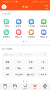 邻水信息港app
                           