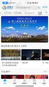 珠峰云app
                           