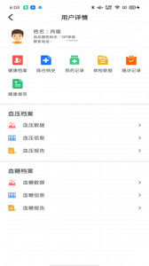 陪养医生端官方版