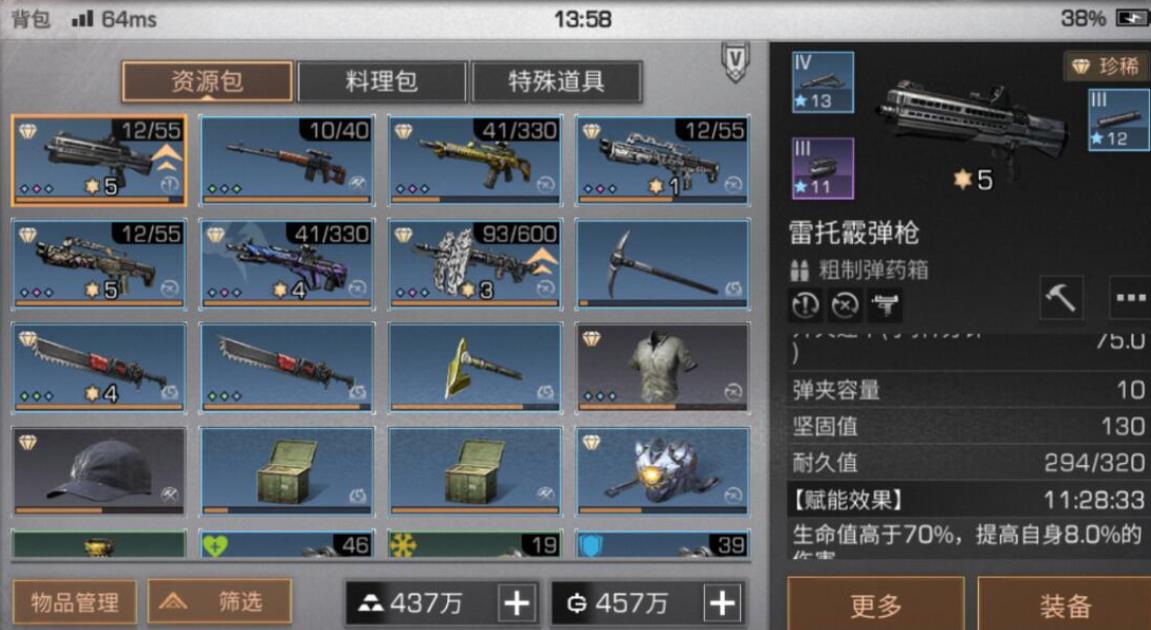 明日之后平民推荐武器有哪些-明日之后平民武器方法