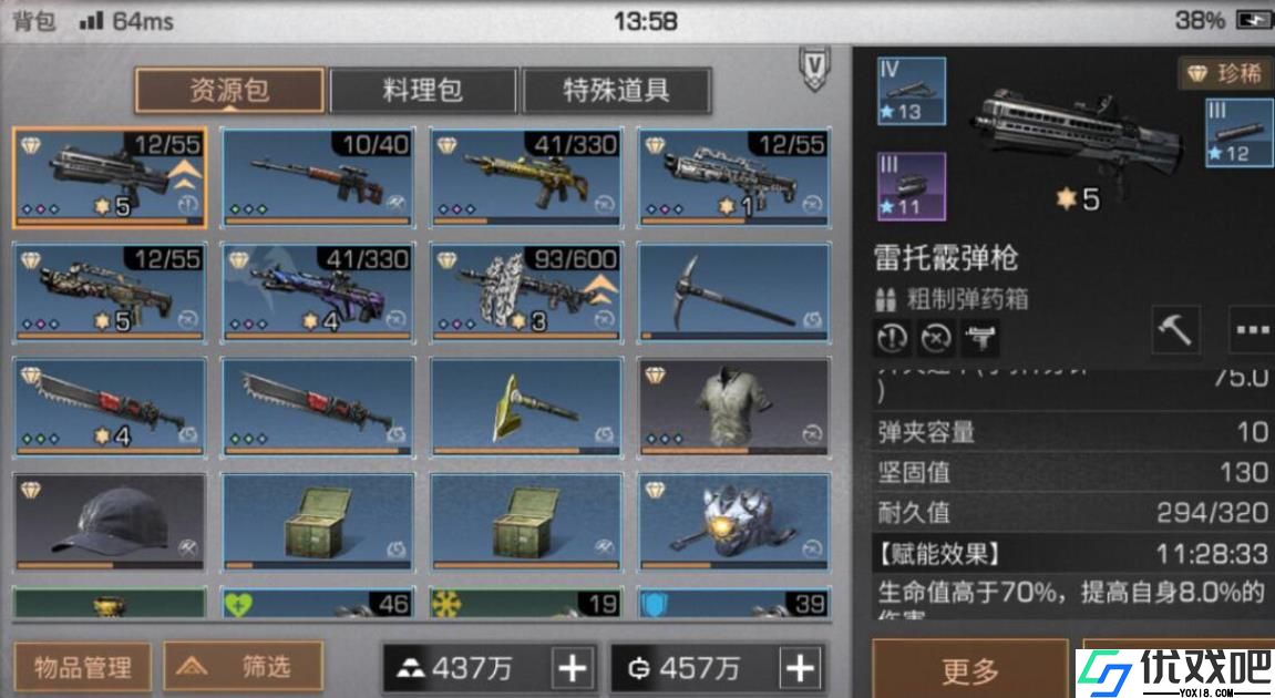 明日之后平民推荐武器有哪些