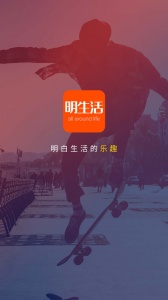明生活app
                           