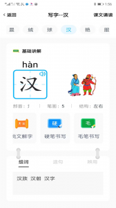 益学帮帮app