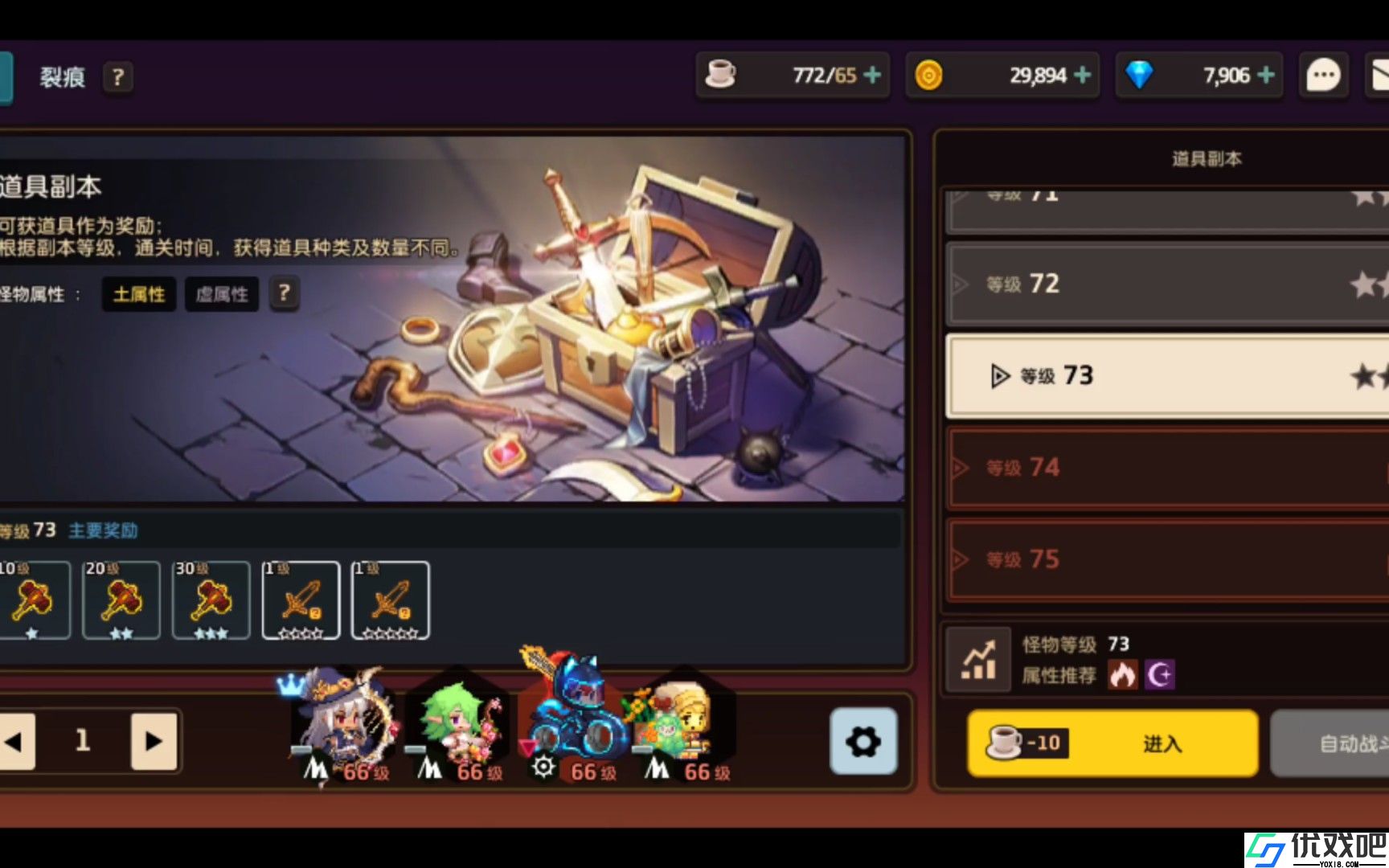 坎公骑冠剑副本有哪些