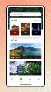 肥鹅爱旅行休闲模拟游戏