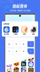 Lockey应用隐藏
                           