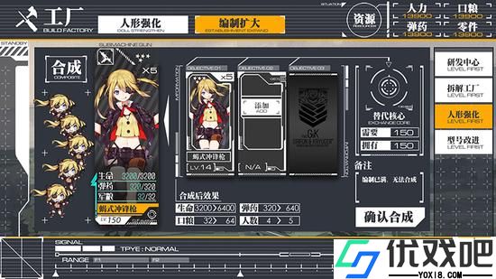 少女前线如何判断改造枪强度