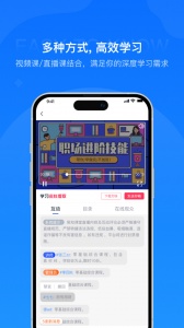 易知课堂app
                           