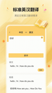 英语单词君app