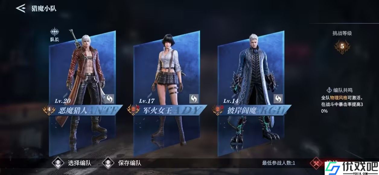 鬼泣巅峰之战新手前期怎么玩