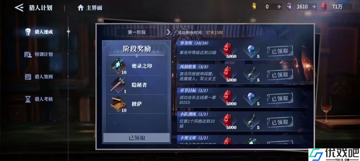 鬼泣巅峰之战新手前期怎么玩