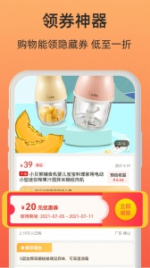 小妖日记app