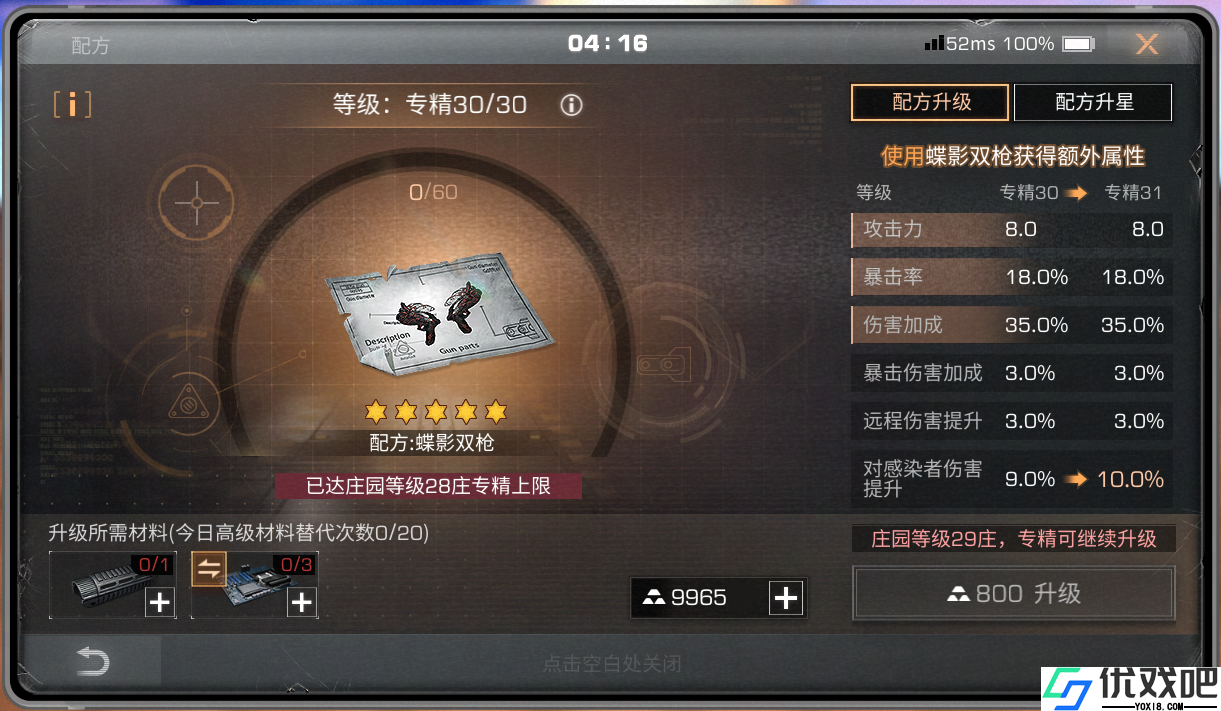 明日之后双枪实用性如何