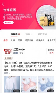 宝贝仓app
                           