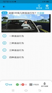 科目一科目四宝典
                           