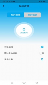 科目一科目四宝典