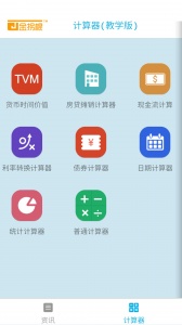 金拐棍app
                           