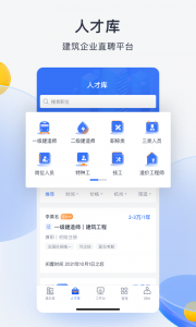 筑之宝app
