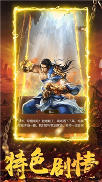趣游传奇游戏下载