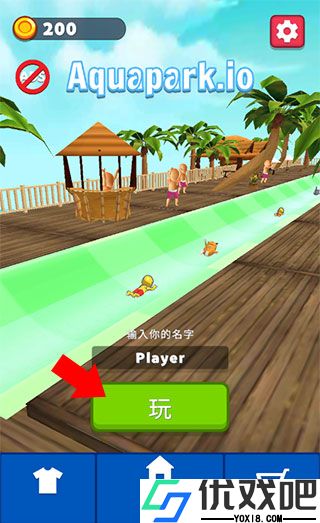 水上乐园大作战