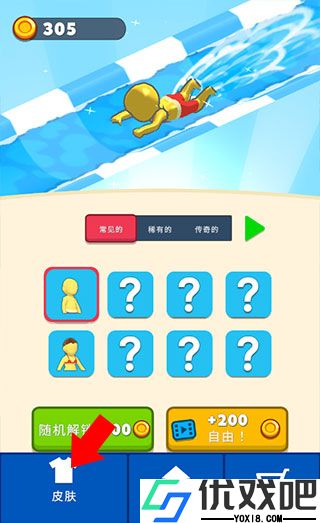 水上乐园大作战