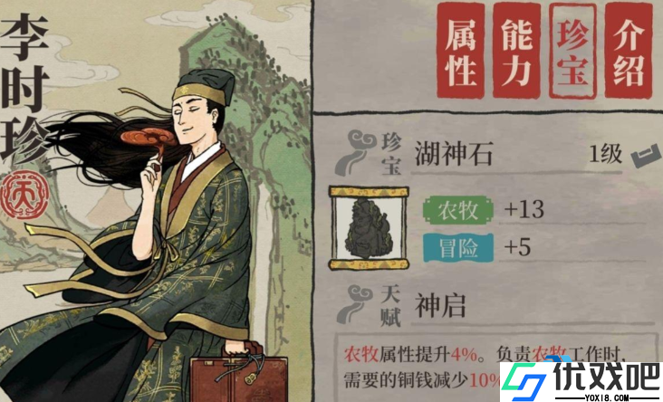 江南百景图致富秘笈