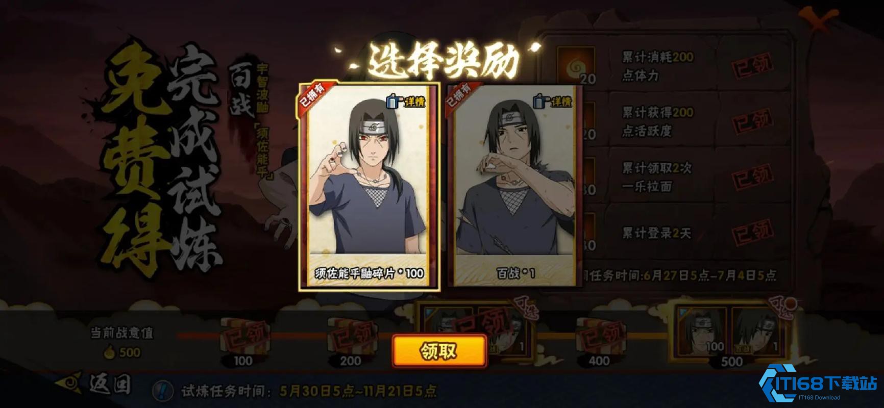 全途径解锁须佐鼬攻略合集【养成指南】