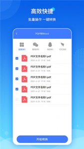傲软pdf转换器