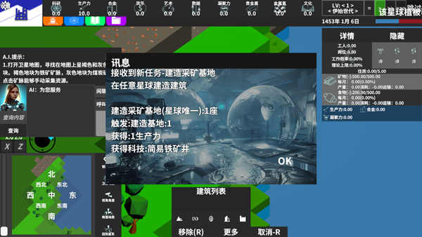遗民手游中文版下载