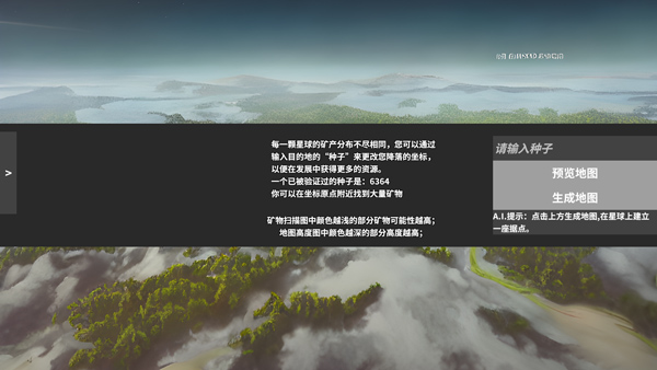 遗民手游中文版下载