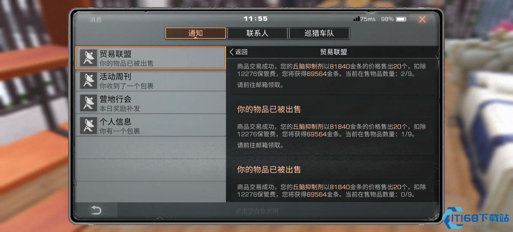 新手玩赚金条职业攻略终极篇【操作指南】