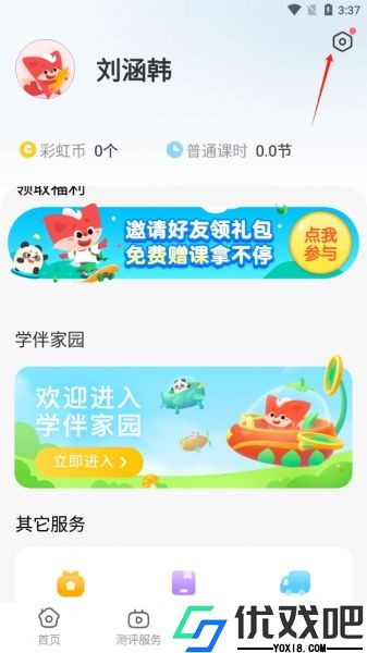 掌门少儿最新版