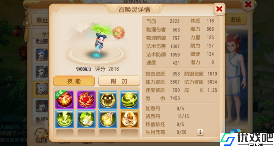 极速坠落