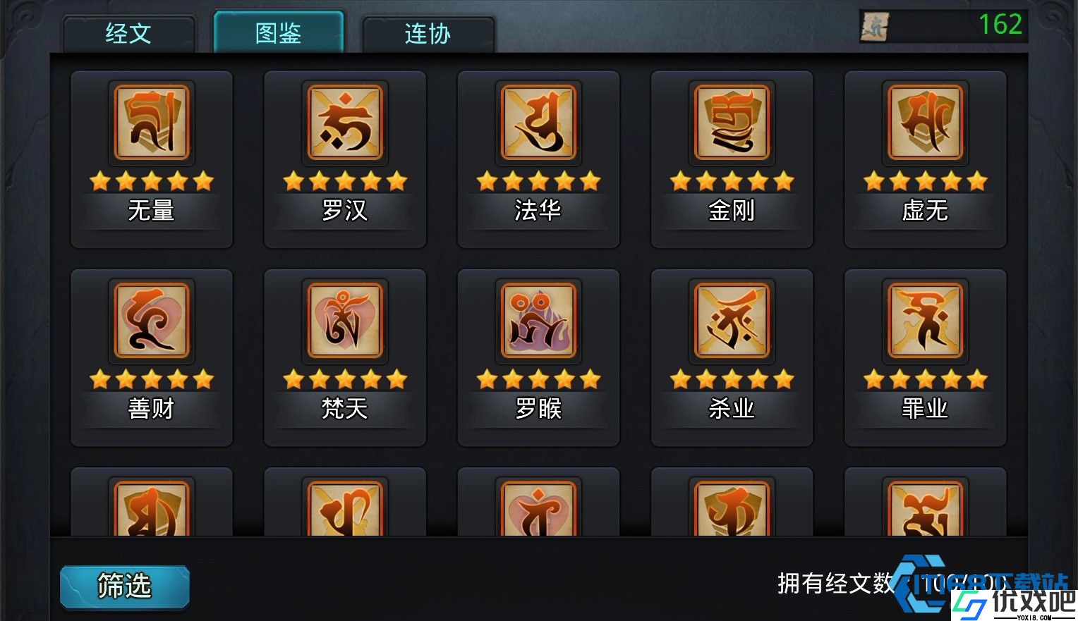 经文系统