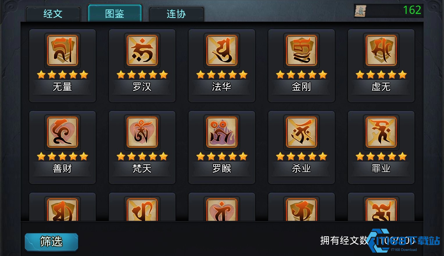 经文系统：战队战力飙升的关键核心秘诀！【全攻略】