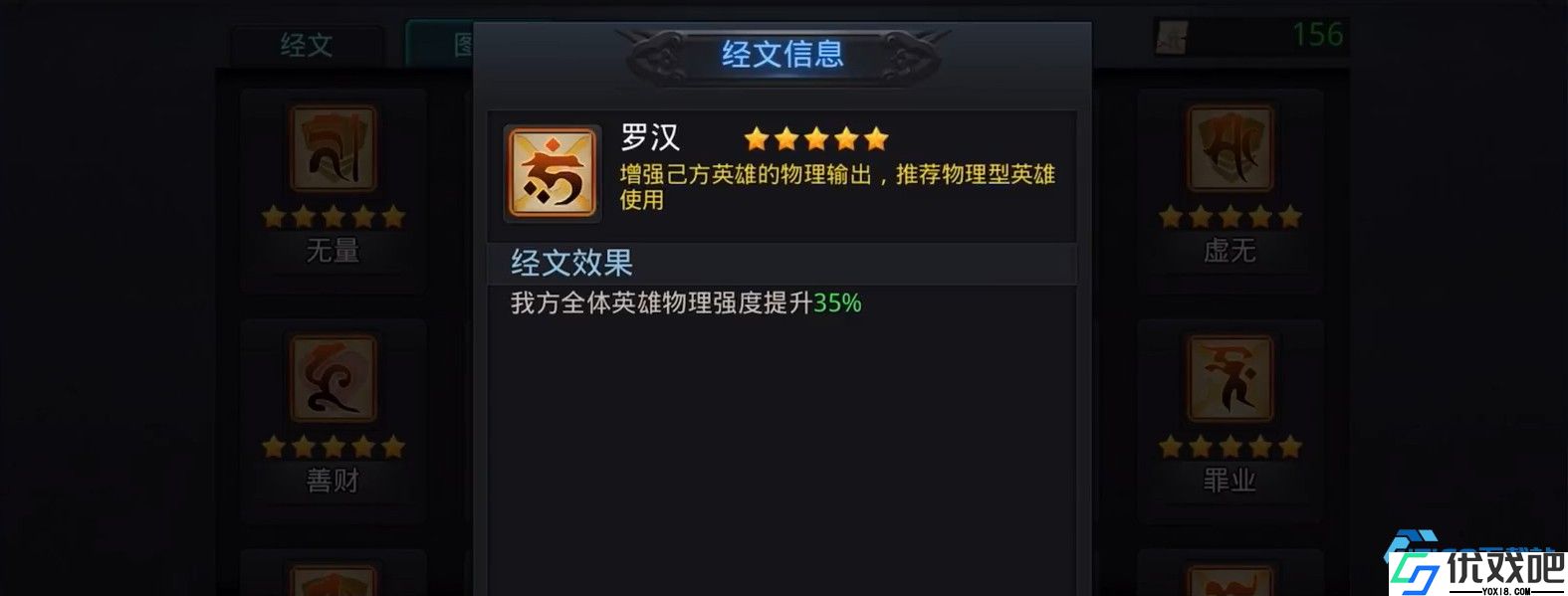 经文系统