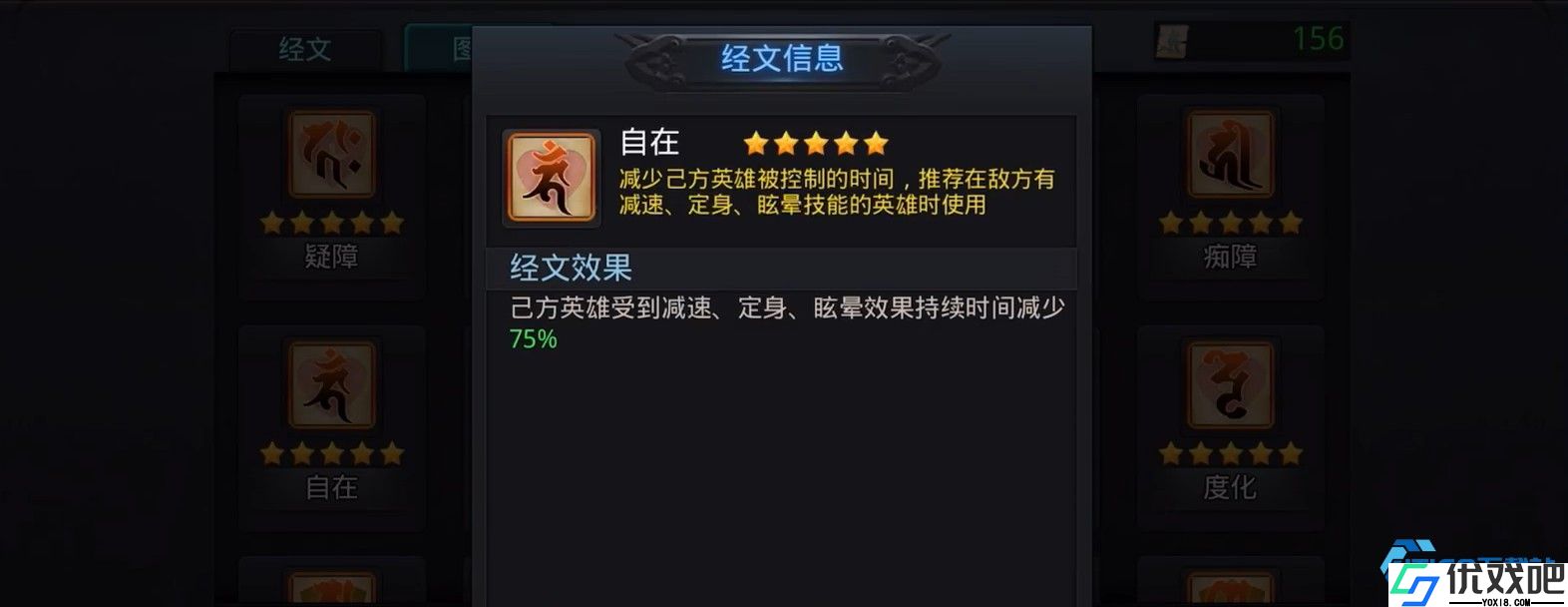 经文系统
