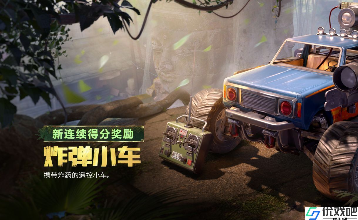 使命召唤手游炸弹小车怎么玩