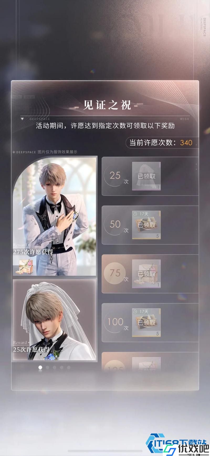 如何获取祈愿珍匣
