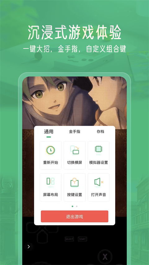 小马游戏模拟器官方版下载